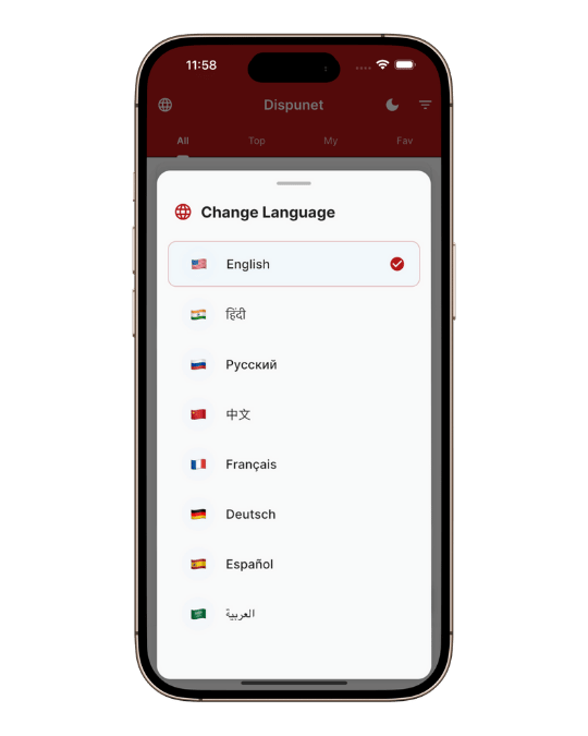 Dispunet UI